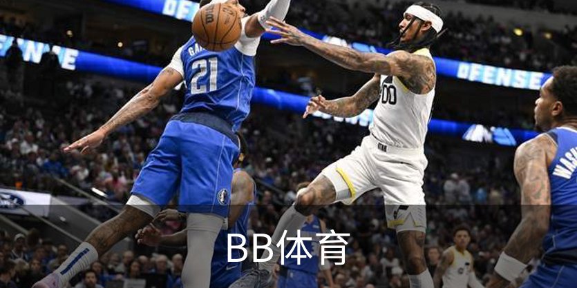 BB体育品牌故事